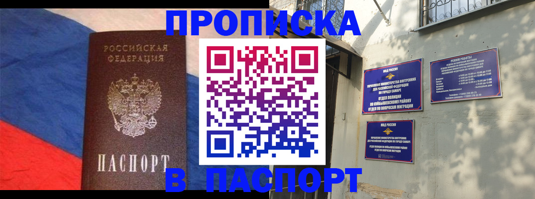 пропишу в квартире в Ангарске