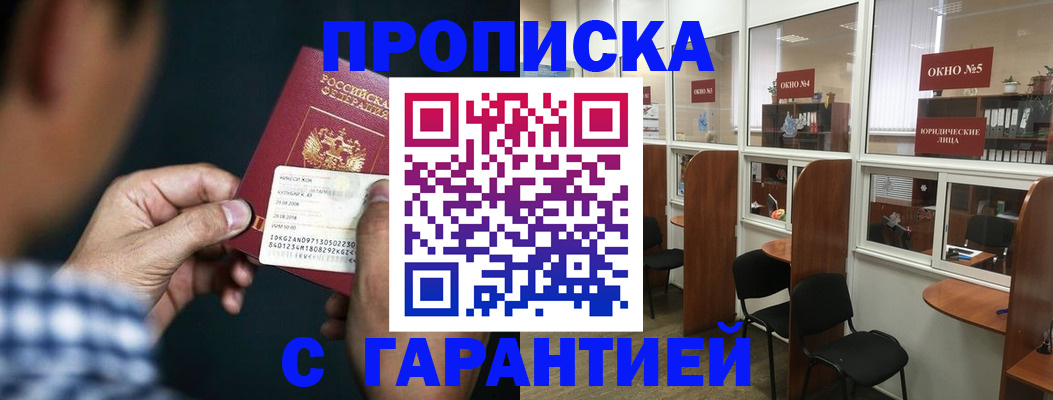 регистрация для школы в Ангарске